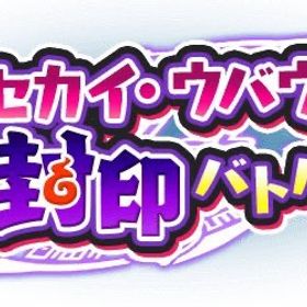🔥ワイポ代行🔥 ✨強敵取得✨ 🔥最安値🔥 | 妖怪ウォッチ ぷにぷにの代行、RMTの販売・買取一覧
