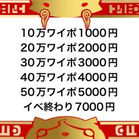 ✨12月後半イベ値段表✨ワイポ依頼で強敵獲得獲得付き | 妖怪ウォッチ ぷにぷにの代行、RMTの販売・買取一覧