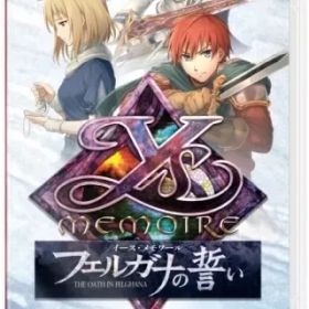 【中古】ニンテンドースイッチソフト イース・メモワール -フェルガナの誓い-