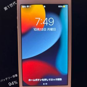 Apple iPhone SE 第1世代 ゴールド 32GB 美品