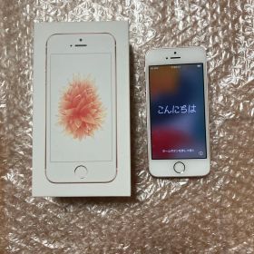 【匿名無料配送】iPhone SE 第一世代 64GB SIMフリー