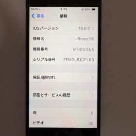 Apple iPhone SE 本体