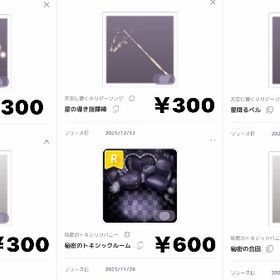 ノーマルからSRまで | ピュアニスタのアイテム、RMTの販売・買取一覧