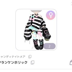 フランケンホリック | ピュアニスタのアイテム、RMTの販売・買取一覧