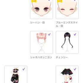 熊猫我愛你 | ピュアニスタのアイテム、RMTの販売・買取一覧