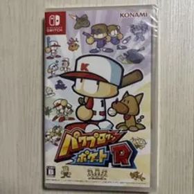 パワプロクンポケットR