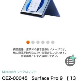 Microsoft Surface Pro 9 サファイア