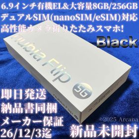 ヌビア(nubia)の【新品未開封】Nubia Flip 5G ブラック✴︎SIMフリー✴︎購入証明書同梱(スマートフォン本体)