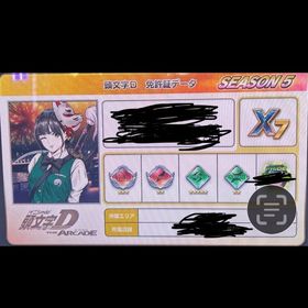 頭文字D the Arcade PRIDE帯 データ | 湾岸ナビゲーター(湾岸ミッドナイト)のアカウントデータ、RMTの販売・買取一覧