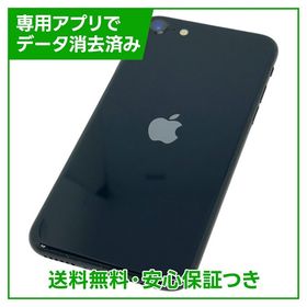 【バッテリー99%】iPhone SE（第3世代）64GB ミッドナイト SIMフリー