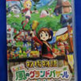 SWITCHソフト 牧場物語 LET'S風のグランドバザール MARVELOUS