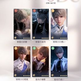 セイヤ推しコンプ垢 | 恋と深空のアカウントデータ、RMTの販売・買取一覧