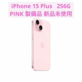 iPhone15plus 256GB ピンク