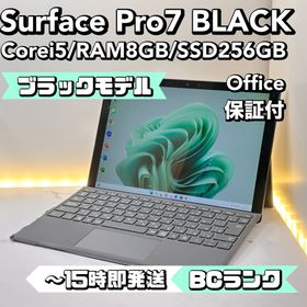 マイクロソフト(Microsoft)の【ブラックモデル特価品】Surface Pro 7 Corei5/8/256(ノートPC)