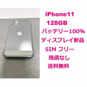 アップル(Apple)の美品 iPhone11 128GB バッテリー100% SIMフリー #2(スマートフォン本体)