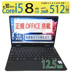 【超軽量・爆速10世代CPU】◆ NEC VersaPro UltraLite タイプVC / 12.5型 / Core i5-10210Y /新SSD 512GB / 8GB / win11 / Office付