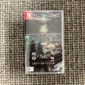 【新品・未開封】心霊ホラーADVシリーズ全集 死印×NG×死噛 Switch