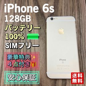 アイフォーン(iPhone)の【極美品】iPhone6s ゴールド 128GB SIMフリー 新品バッテリー(スマートフォン本体)