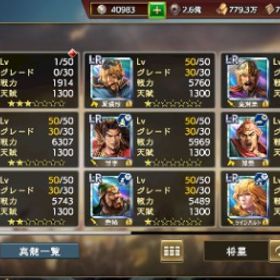 サブ垢にどうぞ | 三國志 覇道のアカウントデータ、RMTの販売・買取一覧