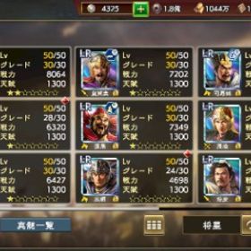 サブ垢にどうぞ | 三國志 覇道のアカウントデータ、RMTの販売・買取一覧