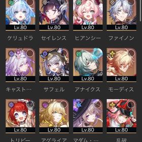 引退 男主人公 全キャラコンプ 誕生日未設定 廃課金垢 | 崩壊スターレイル(崩スタ)のアカウントデータ、RMTの販売・買取一覧