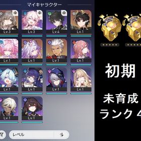 【初期アカ】 キュレネ ＋ キャストリス 星軌専用チケット10 | 崩壊スターレイル(崩スタ)のアカウントデータ、RMTの販売・買取一覧