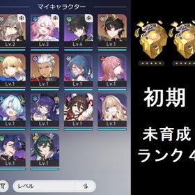 【初期アカ】 セイバー ＋ 餅 | 崩壊スターレイル(崩スタ)のアカウントデータ、RMTの販売・買取一覧