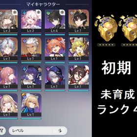 【初期アカ】 ファイノン など | 崩壊スターレイル(崩スタ)のアカウントデータ、RMTの販売・買取一覧