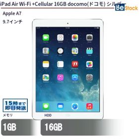 中古タブレットApple iPad Air Wi-Fi +Cellular 16GB docomo(ドコモ) シルバー MD794J/A 【中古】 Apple iPad Air Wi-Fi +Cellular 16GB 中古タブレットApple A7 iOS12