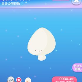 ふわふわマウス | ポケコロのアイテム、RMTの販売・買取一覧