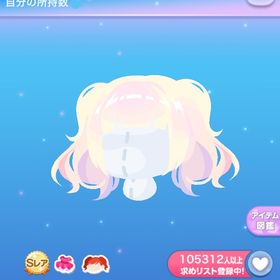 シュクルコロンツイン | ポケコロのアイテム、RMTの販売・買取一覧