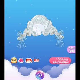 Drops.ft.水溜鳥雨ノ町 慈雨のみつ編みツイン | ポケコロのアイテム、RMTの販売・買取一覧