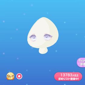SRまどろむ牡羊座の瞳 | ポケコロのアイテム、RMTの販売・買取一覧