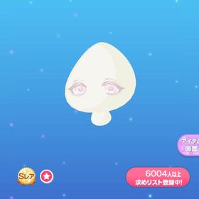 穏やかな白魔女の瞳 | ポケコロのアイテム、RMTの販売・買取一覧