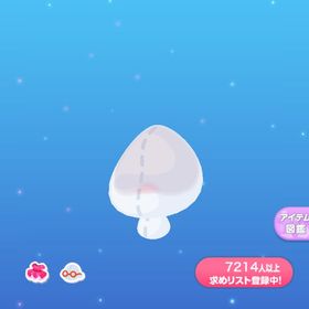 イタズラたくらみシャドー | ポケコロのアイテム、RMTの販売・買取一覧