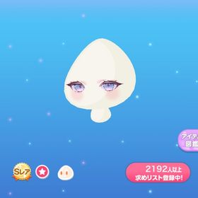 SR 外に憧れるリリーの瞳 | ポケコロのアイテム、RMTの販売・買取一覧