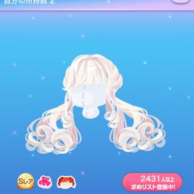 早い者勝ち）祝福のシンデレラツイン | ポケコロのアイテム、RMTの販売・買取一覧