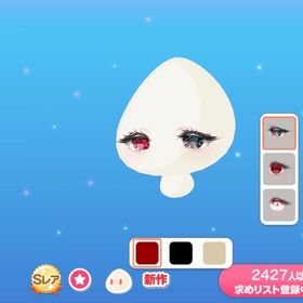 ■■の加護にあふれた瞳 | ポケコロのアイテム、RMTの販売・買取一覧