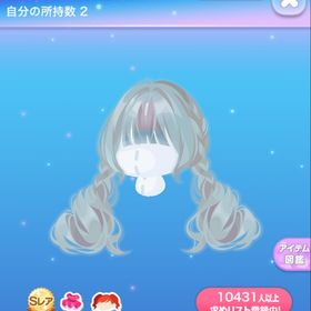 即購入⭕️メイドメッシュロング | ポケコロのアイテム、RMTの販売・買取一覧