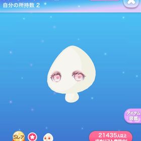 白い夢に染まる瞳 | ポケコロのアイテム、RMTの販売・買取一覧