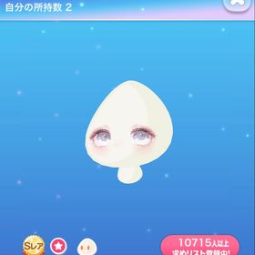 即購入⭕️ペールカラコンアイ | ポケコロのアイテム、RMTの販売・買取一覧