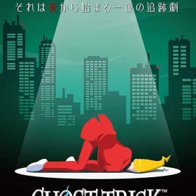 ゴースト トリック -Switch [video game]