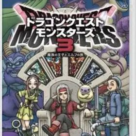 ドラゴンクエストモンスターズ3 魔族の王子とエルフの旅