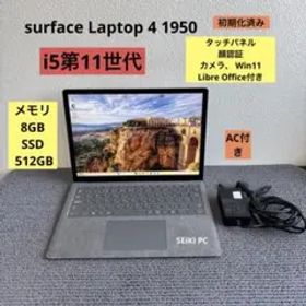 surface Laptop 4 1950 i5-1145G7 メモリ8GB