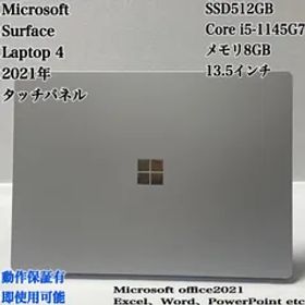 【美品】Surface Laptop 4 SSD512GB メモリ8GB 13.5インチ パソコン PC