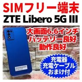 SIMフリー Libero 5G Ⅲ 64GB パープル 電池良好