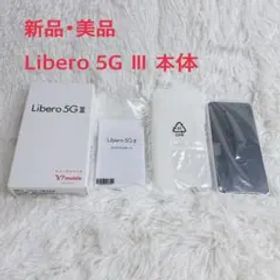 Libero 5G Ⅲ 本体