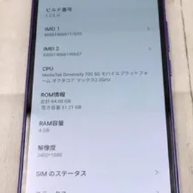 【ト長】美品 Y！mobile Libero 5G Ⅲ パープル A202ZT IC1006