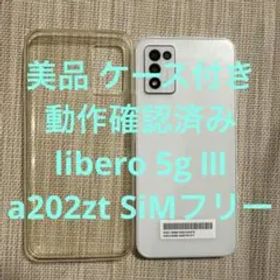 美品 ケース付 動作確認済み libero 5g Ⅲ a202zt SiMフリー