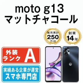 【中古】 moto g13 マットチャコール SIMフリー 本体 Aランク スマホ【送料無料】 mtg13ch8mtm